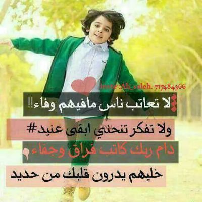 اذا كنت ناسي للماضي فحافض علا العروف