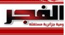 el_fajr_journal's profile picture. الفجر يومية جزائرية مستقلة ناطقة باللغة العربية ،يمكنكم متابعتها مباشرة عن طريق الموقع الإلكتروني 
http://t.co/jnZrdyN9Ue
