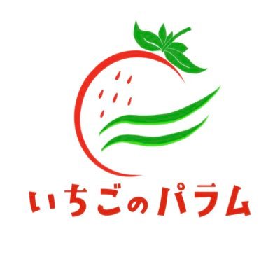 いちご🍓野菜🍠の金子農園🌱埼玉県新座市で家族で、丹精込めて育てています！！当園は、いちご狩り、販売を行っています♪都市近郊で駅近、駐車場もございますので、電車もしくは車でもお越し頂けます！いちご狩りは完全予約制。宜しくお願い致します！！ 詳しくは当園ホームページを要チェック👍