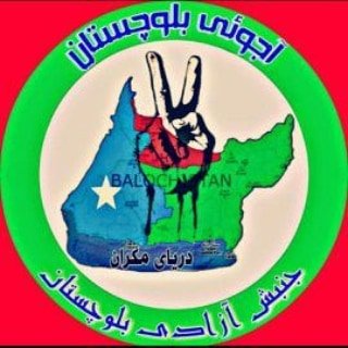 Ajoi Balochistan Movement, which aims at the complete independence of the three occupied parts of Balochistan