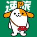 速旅(はやたび) by NEXCO中日本 <公式> (@hayatabi_jp) Twitter profile photo 速旅(はやたび) by NEXCO中日本 <公式> (@hayatabi_jp) Twitter profile photo