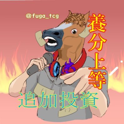 フーガさんのプロフィール画像
