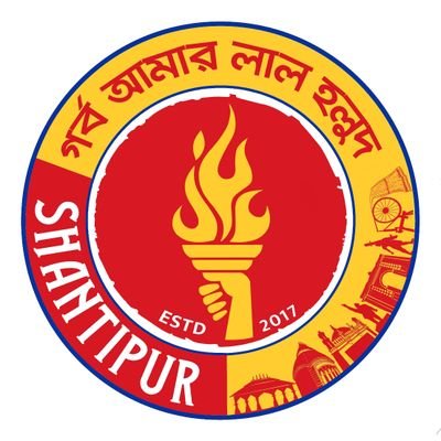 Official Twitter Handle of গর্ব আমার লাল হলুদ - শান্তিপুর the East Bengal Fans Club of Shantipur, Nadia