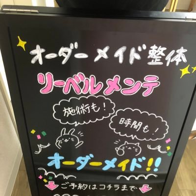 ✨不調.痩せたい.小顔.産後.肩こり.腰痛etc ✨駐車場完備 ✨24時間 ✨五条イオンのお隣🎶 （前ダイヤモンドシティーハナ） 💆‍♀️ホットペッパービューティー💆‍♂️ 📳ネット予約可📳