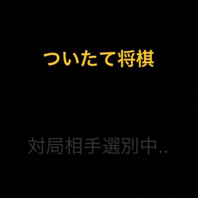 【2020年王者 yukarisama】2021王者決定戦リーグ戦。賞金総額10万円（アマギフ等）今年は6名がエントリー！リーグ戦優勝者は王者と7番勝負を行う。