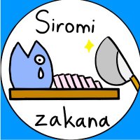 白身魚（シロミ） (@siromizakana05) Twitter profile photo