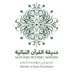 حديقة القرآن النباتية (@quranicgarden) Twitter profile photo حديقة القرآن النباتية (@quranicgarden) Twitter profile photo