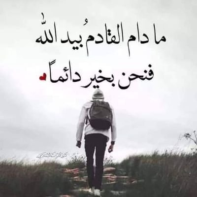 Homme libre  💪💪   رجل حر