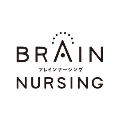 ブレインナーシング編集室 (@brainnursing) / X ブレインナーシング編集室 (@brainnursing) / X