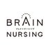 ブレインナーシング編集室 (@brainnursing) Twitter profile photo ブレインナーシング編集室 (@brainnursing) Twitter profile photo