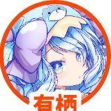 ひれん@春M3 D-20ab (@hilen_quantum) 's Twitter Profile Photo ひれん@春M3 D-20ab (@hilen_quantum) 's Twitter Profile Photo