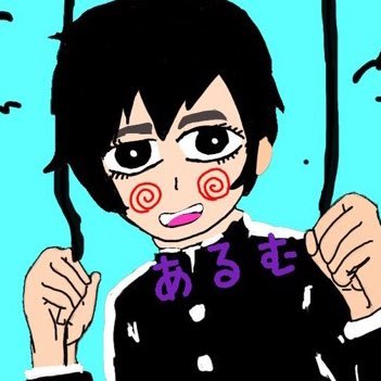 あるむさんのプロフィール画像