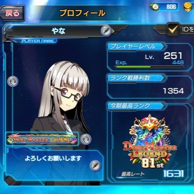 AZDK9VrfmYQJwPe's profile picture. デュエプレやってます！社会人 26歳 東北民