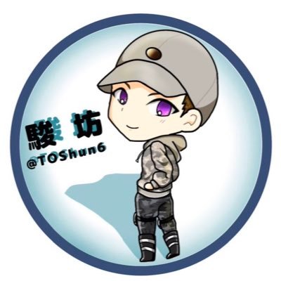 💩 駿坊( '-' 💩 )【鳳桜組✿】さんのプロフィール画像