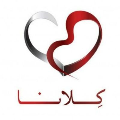 الصحه تاج على رؤوس الأصحاء لا يراها إلا المرضى
/ مريض فشل كلوي يرجو رحمة ربه
لا تنسوني من دعواتكم