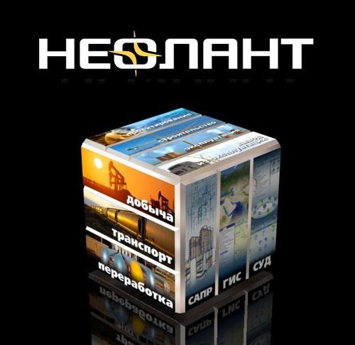 #Инжиниринг, #заказные_ИС для #ТЭК и #ОГВ на базе технологий #информационного_моделирования, #PLM, #ГИС, #CAD/#PDM, #PM
