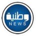 وطنيه نيوز (@jamiaa_sabahia) Twitter profile photo وطنيه نيوز (@jamiaa_sabahia) Twitter profile photo