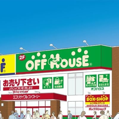 新潟市北区にあるオフハウス豊栄インター店です。オススメ商品や情報などを発信します。年中無休で10:00〜20:00まで営業中!!　オフモールも新商品掲載してます。