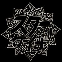 スターゲイザー (@crusadstarlight) 's Twitter Profile