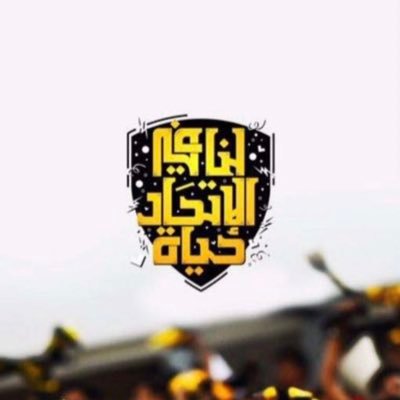 كابتن بحري عاشق للاتحاد واعشق العمل في هدوء وصمت اللهم اجعل امي ممن تقول لها النار اعبري فانتي نورك اطفأ ناري وتقول لها الجنه اقبلي فقد اشتقت اليكي قبل ان اراكي