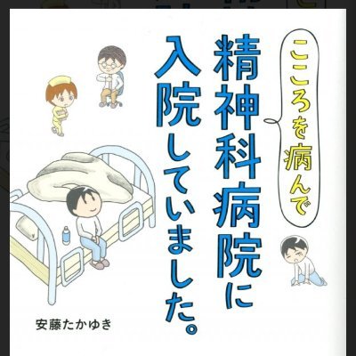 せどりしてます。保育士試験の資格目指してます。ジャヲタです。アフィリエイトの勉強してます。単発のバイトから出来ないかと考えてます。内科と精神科と泌尿器科と眼科に通ってます。農業もしてます。消防団に入ってます。ポンプ操法大会では指揮をしたことあります。かしらなか。本名ではないです