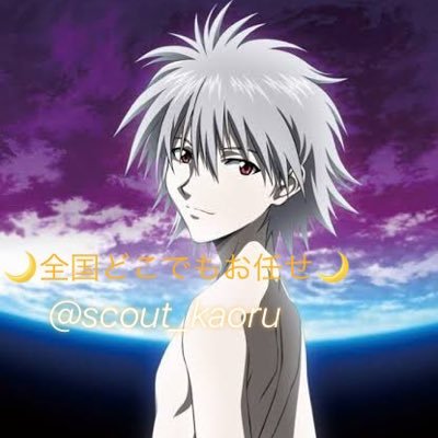 🌙カヲルくん🌙さんのプロフィール画像