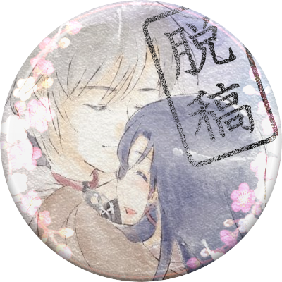 こと ちょっとお休み ファルコムオンリー 君へとどける絆 レヴェカリ ヨシュエス新刊サンプル 死してなお欺瞞を捨てきれないレーヴェさんとカリンさん の横でヨシュエスがいちゃついてる のお話 カプア一家も出てきます よろしくお願いします タグ