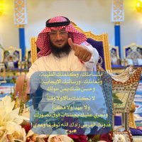 محمد بن سعود الرشود (@alrshuood) 's Twitter Profile Photo محمد بن سعود الرشود (@alrshuood) 's Twitter Profile Photo