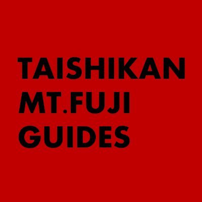 山梨県吉田ルート「富士山八合目太子館ガイド会」の公式アカウントです。
ガイド会が提供するツアーや登山説明会、富士山に関する豆知識や情報をお届けします。#MtFuji #富士山
https://t.co/WrAYXKbWq4