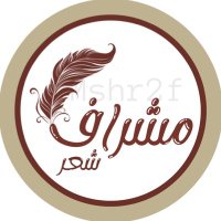 مشراف شعر (@mshr2f) Twitter profile photo