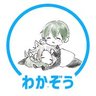 orrn_ago2m's profile picture. わかぞうの現行がない時はチワワ垢になるつい論垢。かわいいチワワの名前はおこめちゃん。ウェブサイトんとこにあるのチワワがいっぱい出てくる疑似メディア欄のURL / 現行→ing