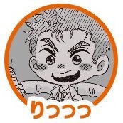 りっっっつ👣さんのプロフィール画像