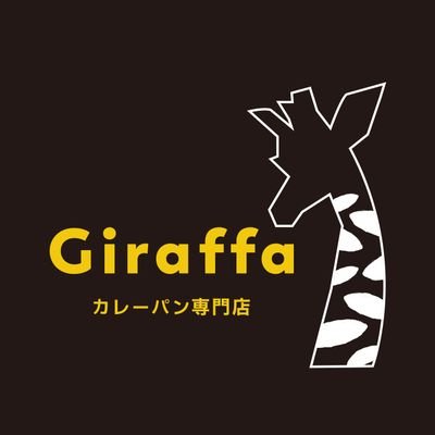 鎌倉の小町通りにあるカレーパン専門店🍛
Giraffa(ジラッファ)🦒です✨
2020年12月12日グランドオープン🎉🎉
営業時間✨10:00→18:00✨
instagram @ giraffa.kamakurakomachi
#Giraffa #ジラッファ #カレーパン #カレーパン専門店 #鎌倉