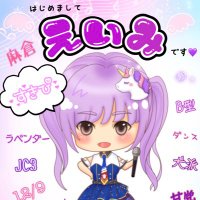 あにちゃ💜麻倉えいみの家族💜ぷにノフ🩷 (@01209eimimama) 's Twitter Profile