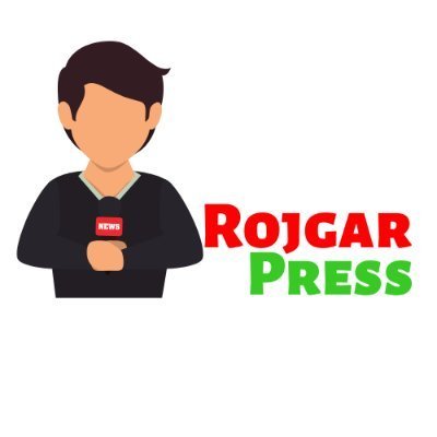 Rojgar Press अपने नाम के अनुसार देश मे नौकरी के अवसर के बारे मे आपको जानकारी देगा । हमारी साइट देश की सभी सरकारी और प्राइवेट क्षेत्र के नौकरी की जानकारी देगा