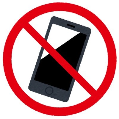 スマホいじるなbot Ijiruna Sumaho Twitter スマホいじるなbot Ijiruna Sumaho Twitter