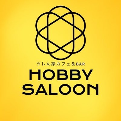 愛知県岡崎市にある、 2019/12/6にオープンした連れん家カフェ&BARです。ボードゲームやVR（混雑防止の為平日のみ）やその他たくさんのおもちゃで遊べるツレん家です！〒444-0838 愛知県岡崎市羽根西３丁目５−１ 0564-20-6621