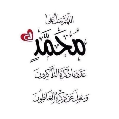 استغفر الله العظيم