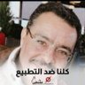 Boukacheche_TN's profile picture. ‏‏‏‏‏When I'm not sarcastic, that means that I'm NOT serious ما أكتبه ليس بالضرورة شعرًا.. قد يكون صورًا أرسمها بما أوتيت من الحروف أو مُضغةَ ما قبل القصيد 🇹🇳
