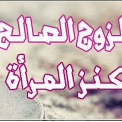 امرأة مرت أيامها ولم تشعر بنعمة تمنتها وهي الأمومة زوجوني امنحوني الحياة خذو كل ما أملك فقط أعطوني كلمة ماما 💔