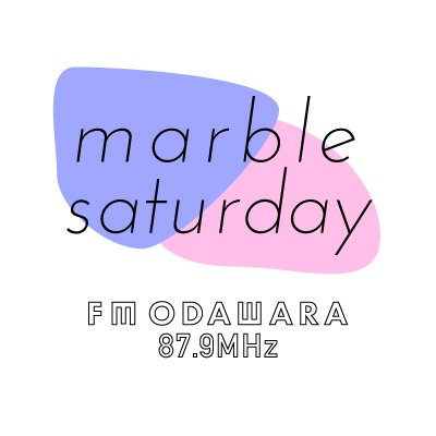 FMおだわら（87.9MHz）毎週土曜 8時〜11時 生放送情報番組「marble saturday」。番組の情報や番組内でご紹介した情報などをツイートしてます！インターネットラジオ→ https://t.co/bX7g8Zjlou  番組へのリクエスト・メッセージ→ https://t.co/4JdoEeD1o9