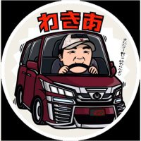 わきあ@SSK 🚗💨 (@wakia101) 's Twitter Profile Photo わきあ@SSK 🚗💨 (@wakia101) 's Twitter Profile Photo