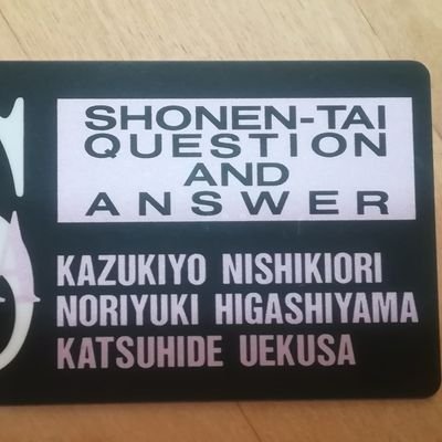 デビュー当時から少年隊にはまる。活動が少なくなる頃、自分も忙しくなり淡々と日々を過ごしていたが、退所ニュースをきっかけにSNSで過去映像を見て再燃🔥少年隊を絶やしたくない一身で呟きます！