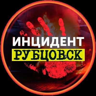 Топ новости Рубцовска и Алтайского края