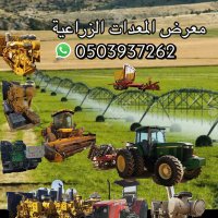 معرض الصقعبي للمعدات الزراعية (@2aalp9u09uodlmi) 's Twitter Profile