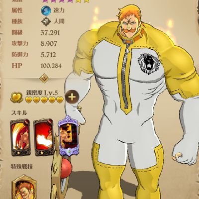 エスカノール 七つの大罪闘級 キャラ診断 キミの闘級は 武力型のエスカノールタイプだ 5つの質問に答えると ホークがキミの闘級とキャラタイプを診断するぞ アニメ最終章公式アカウントはこちら 7 Taizai T Co 4kc4eaxgwl 七つの