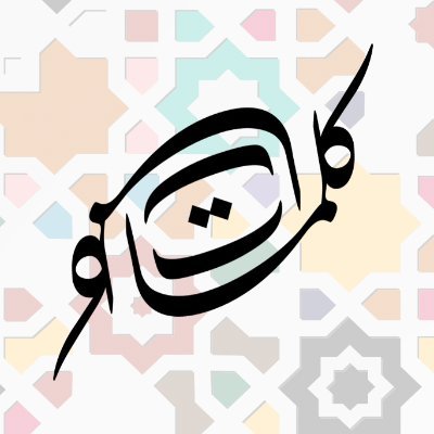 The Consortium for Arabic Linguistic Modeling and Technologies
كلمات: اتحاد نمذجة وتقنيات اللغة العربية