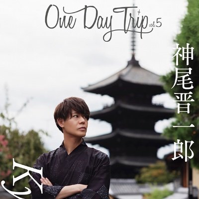 One Day Trip【official】