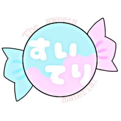 すいてりさんのプロフィール画像