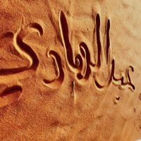 عبدالـہـادي (@h_raje7) 's Twitter Profile Photo عبدالـہـادي (@h_raje7) 's Twitter Profile Photo